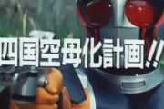 【更新】特撮における地方ロケ回について語ろう