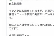 【技術発信】伊藤隼太さん(31)、打撃練習をTwitterにうｐするも阪神ファンからボロクソに叩かれる