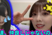 【親友】与田ちゃんに、昔一緒に年越しした思い出を聞く久保史緒里さん..【乃木坂46】【文字起こし】【切り抜き】