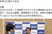 【新型コロナ】立憲・枝野代表「厚労大臣、総理、官房長官、非常に危機感が欠けている」※先週まで「桜ガー」、16日に立憲フェス開催済み