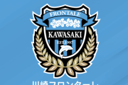 川崎F、新加入18歳GKイ・クンヒョンの負傷を発表…左ひざを手術