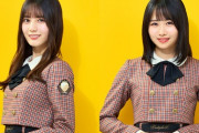 【日向坂46】なおなのコンビが『アップトゥボーイ』の表紙巻頭に登場！！