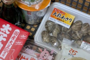 【画像】晩御飯の食材買ってきたけど見る？ →