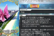 【FGO】6.5章はまた和鯖中心になるんだろうか？←コヤンはロシア鯖だからロシアでカジノになるぞｗｗｗ【FateGO】