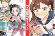 『メダリスト』『生徒会にも穴はある！』など講談社コミック最大3巻まで88円＋さらに45％ポイント還元セール（8/21まで）