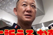 「オモウマい店」有名スイーツ店シェフのパワハラ暴言に視聴者ドン引き「番組史上最も不愉快」