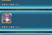 【FEH】B01が気になる