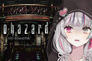 【にじさんじ】石神がバイオに挑戦！「バイオハザードは余裕でしょ、コロコロキッズ見てますか」