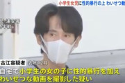 【千葉】「女児と交際していると思っていた」　みだらな行為をして動画撮影…小学生女児に“ガチ恋”した５１歳妄言おじさんのボッチ生活