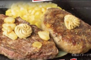 【大逆転!?】いきなりステーキ、リブステーキとハンバーグのコンボメニューを投下！