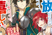 最近のなろう系、まさにこんな感じになっていて結構好評の模様 「現実逃避と承認欲求が攻撃性になり…」