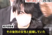 【社会】「同棲資金にしよう」10代の交際女性に100回以上体を売らせた疑いで男性(既婚)を逮捕　女性は1000万円以上渡したか