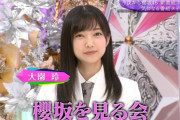 櫻坂46大園玲、新番組名を「櫻坂を見る会」大喜利力が半端じゃなかったｗｗ【そこ曲がったら、櫻坂？】