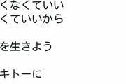 【朗報】香取慎吾のツイートが心に響くと話題にｗｗｗｗｗｗｗｗｗ