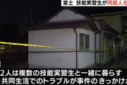 【悲報】グエン(22)が同僚を包丁で刺し、逮捕ｗｗｗｗ