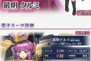 【画像】サクラ革命、ｻｰﾋﾞｽ終了前に『超絶美少女キャラ』を実装するｗｗｗｗｗ