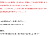 山佐「LモンキーターンⅤを稼働おつかれ化から救いたい」→まさかの部分に設定差があることが判明ｗｗｗｗｗ