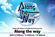 「Tokyo 7th シスターズ  6+7+8th Anniversary Live Along the way」にMAO出演するって