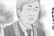 【漫画】宗教2世「連載中止」の真相！ 「幸福の科学」抗議で集英社は作者に口止め指示も