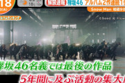【欅坂46】初週売上が判明！ベストアルバム「永遠より長い一瞬」オリコン週間アルバムランキング1位へ！