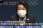 【記事】「開幕当初の選手村ではトラブルが付き物だが、ちょっと不安になってきた」橋本会長の会見に元JOC職員が懸念