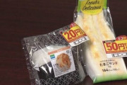 【エコ割】ファミマが食品廃棄削減へ、値引き販売の手続きを簡略化
