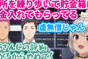 【にじさんじ】葉山配信で語らないリアルエピソードが一番ヤバいのな
