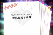 【悲報】デレステ運営、豚に忖度