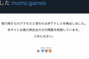 【悲報】RPGツクールのももちゃん、香川県民を煽り倒してしまう…