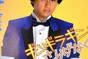 近藤真彦（56）「ジャニーズ辞めるぞ。ええんか？（引き止めるだろ）」→ジャニーズ「どうぞどうぞ」