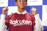 【ドラフト】不満？それとも？ なぜ5球団競合で楽天1位の宗山塁は無表情を貫いたのか…後で明かした仲間への思い