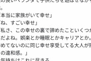 【我慢】妻「(遊び回る子供達を見ながら)家族がいて幸せだね」ワイ「ね、すごい幸せ」妻「不正解」ワイ「は？」