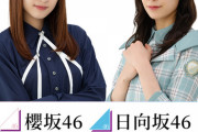 【日向坂46】ローソンキャンペーン第2弾開催が決定！！！