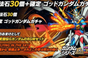 【パズドラ】BGM商法、バックグラウンドで音楽流せばいい説
