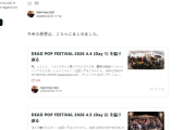 【海外】SiMのMAHが「DEAD POP FESTIVAL 2026」に出演したすべてのアーティスト（BABYMETALも）について自身のブログで感想を綴った