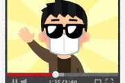 大物YouTuberさん、アンチコメントを注意しない理由について語るｗｗｗｗｗｗｗｗ