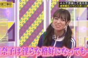 北野日奈子「日奈子は淫らな格好になっても…」【乃木坂46】