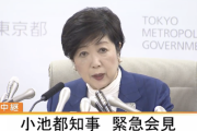 【速報】小池百合子、オリンピックが来年7月23日の開催で決定したと発表
