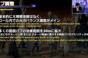 【FF14】多くの範囲バフの効果範囲を30ｍに拡大！