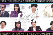 【乃木坂46】最後まで「Mステ」に映っていた2人可愛過ぎや・・・・