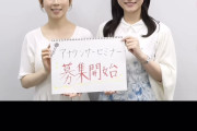 北川莉央アナが『テレビ東京 アナウンサーセミナー 2026』募集開始のお知らせしてるよ？迷ってるハロメン参加してみたら？