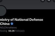 中国国防省のＸアカウントが凍結された件。荒らし認定されたか