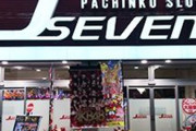 横浜市南区のパチンコホール「Jseven」が4月6日の営業をもって休業