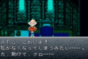 クロノトリガーをクリアしたんだけどちょっと気になることがある