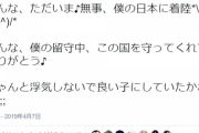 【悲報】古谷徹、安室になりきるも腐女子からボッコボコにされてしまう…何がいけなかったのか…