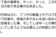 【速報】東海オンエアてつや、土下座