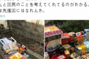 韓国の自宅隔離支援物品に日本「うらやましい」 vs 「独裁国家だから」
