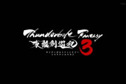 『Thunderbolt Fantasy 東離劍遊紀3』13話感想 照君臨との戦い！最後までブレない婁震戒！