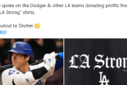 米：大谷選手がカリフォルニア山火事災害に多額の寄付を発表…賛辞の声が多数寄せられる[海外の反応]