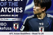 ◆日本代表◆ＪＦＡ公式W杯最終予選のMVPは久保建英